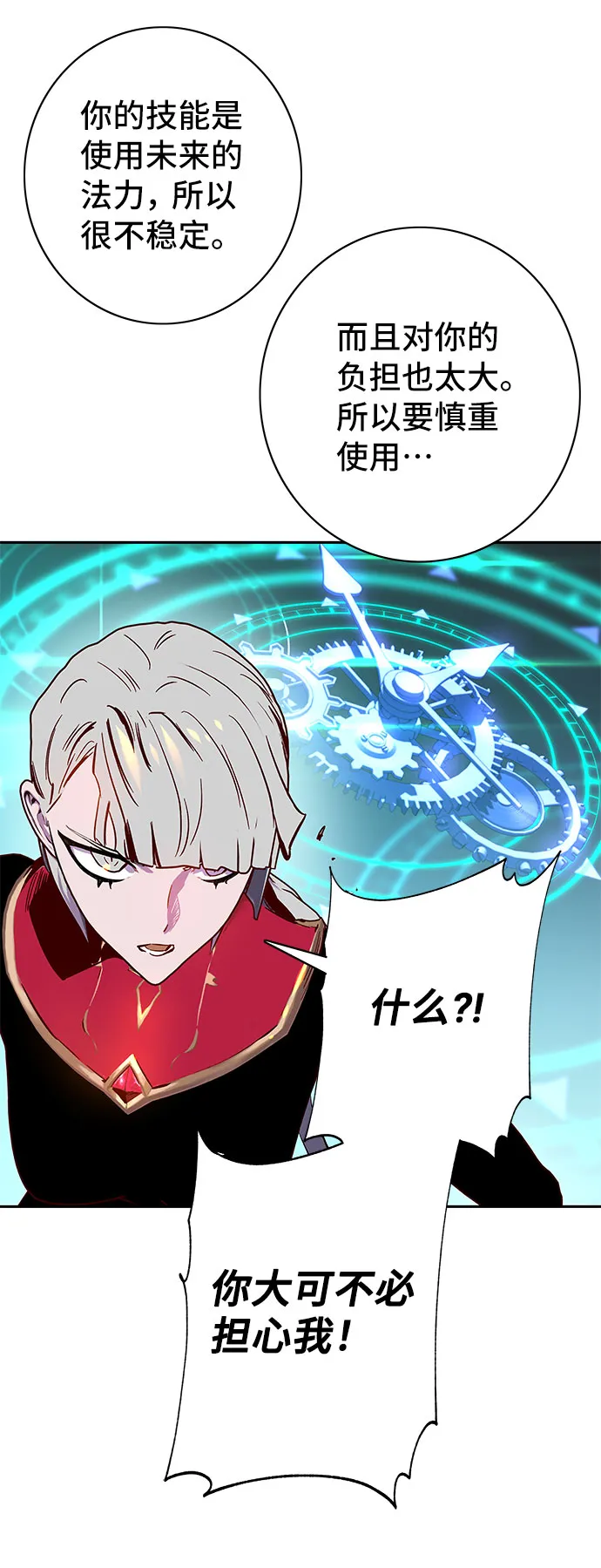 第60话 第64页