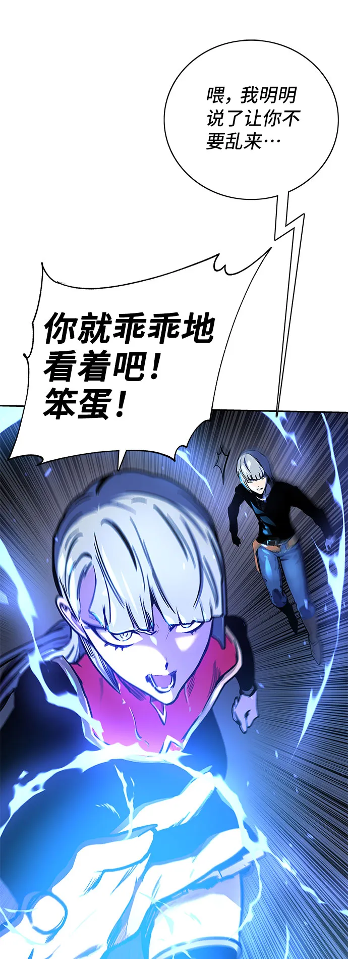 第60话 第67页