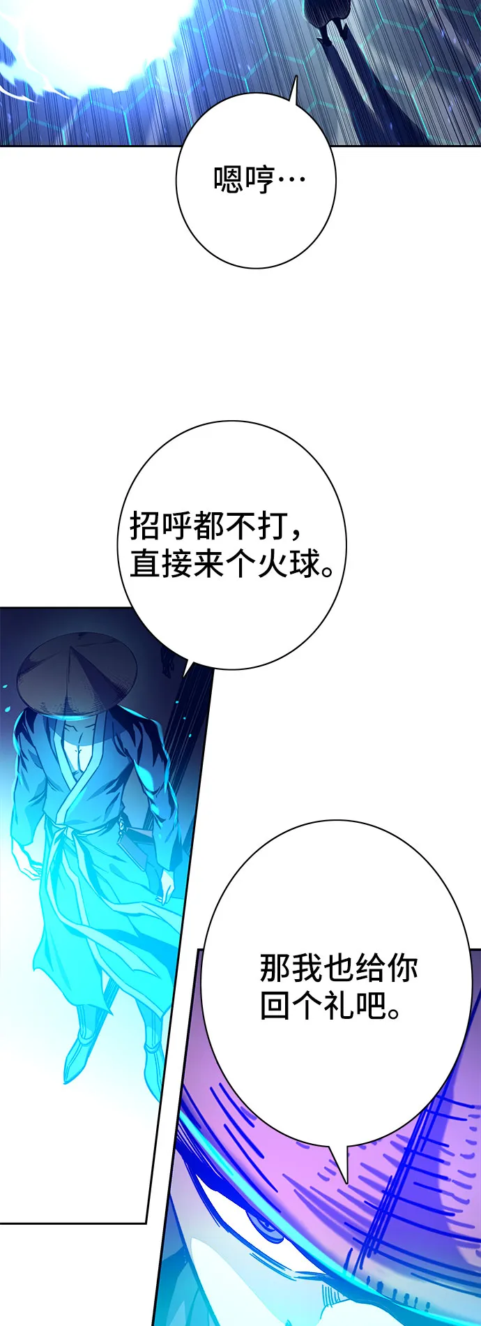 第60话 第71页