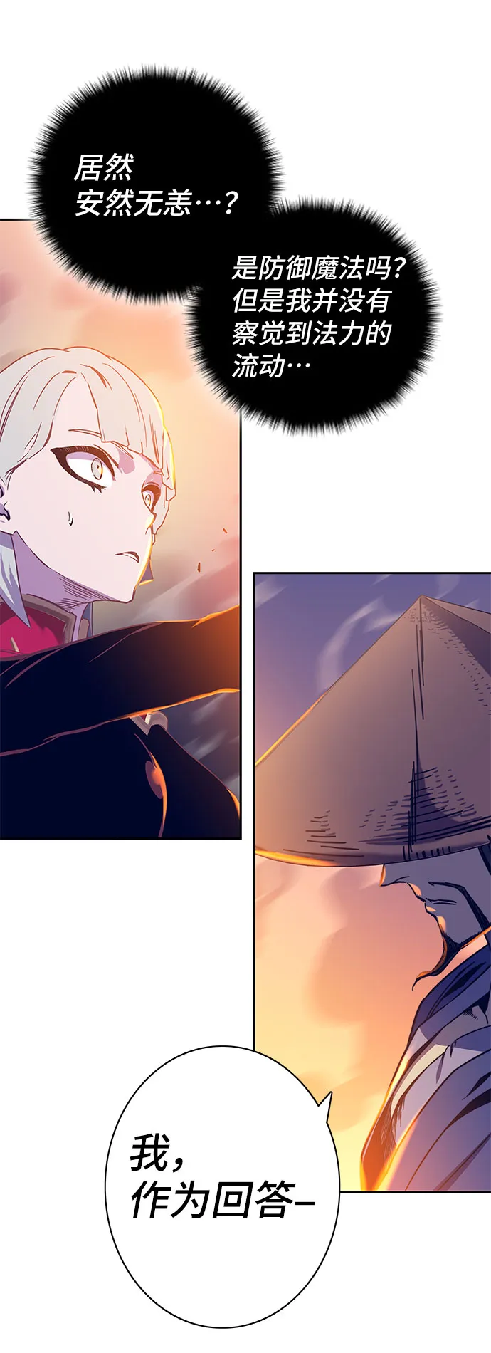 第60话 第78页