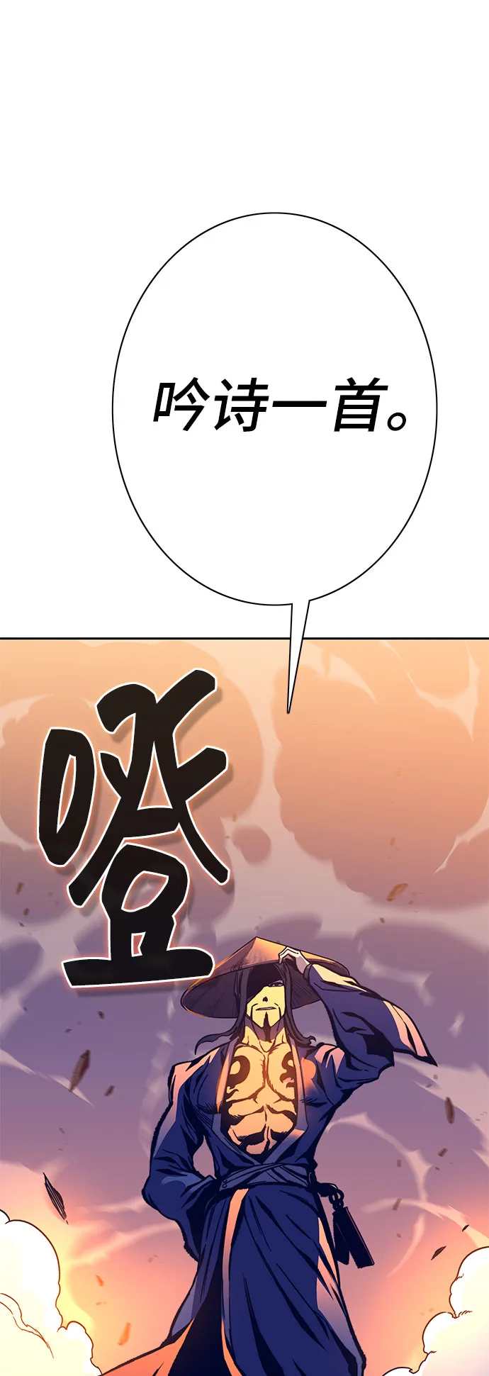 第60话 第79页