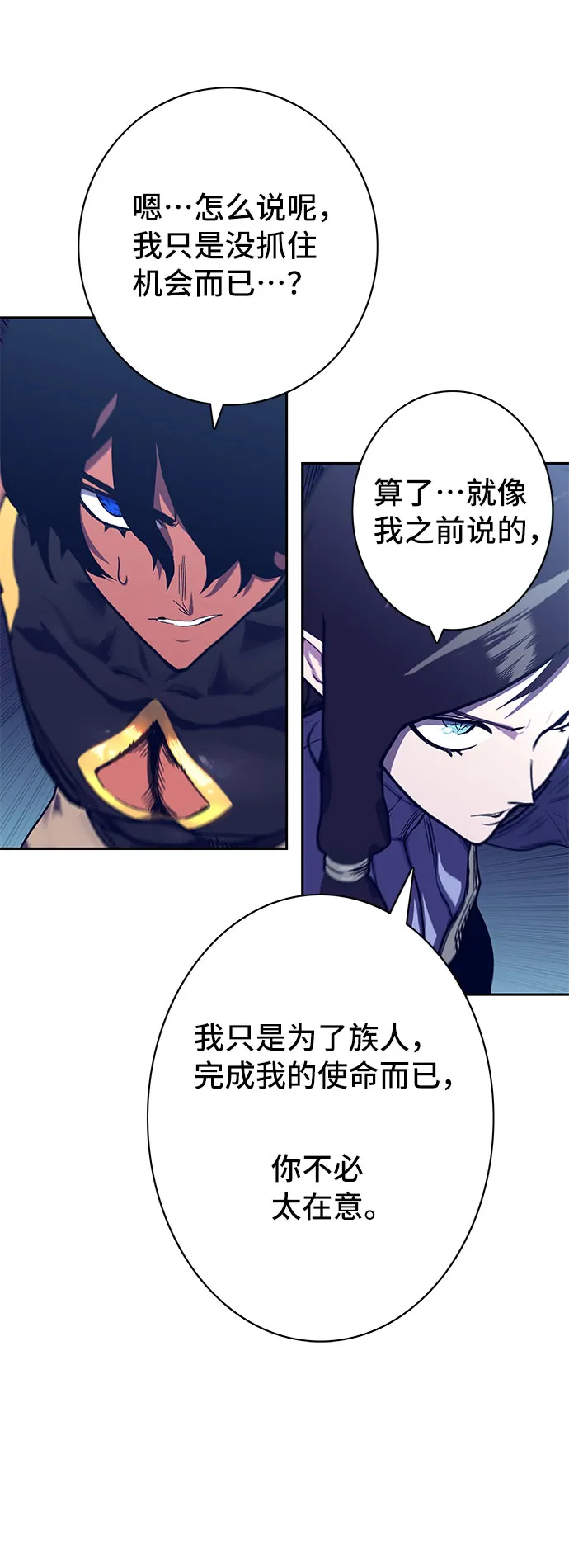 第60话 第83页