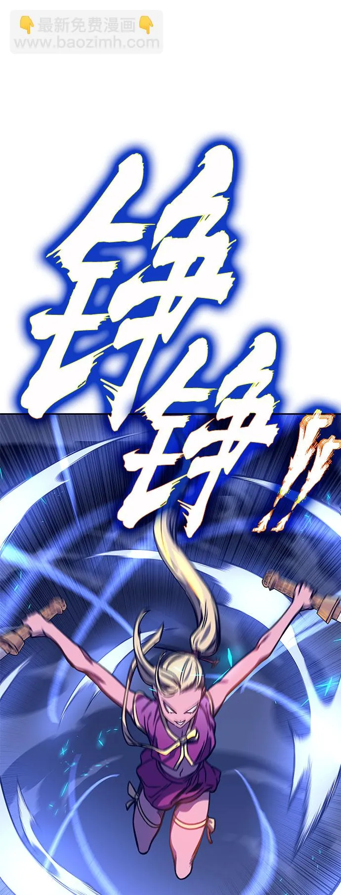 第60话 第99页