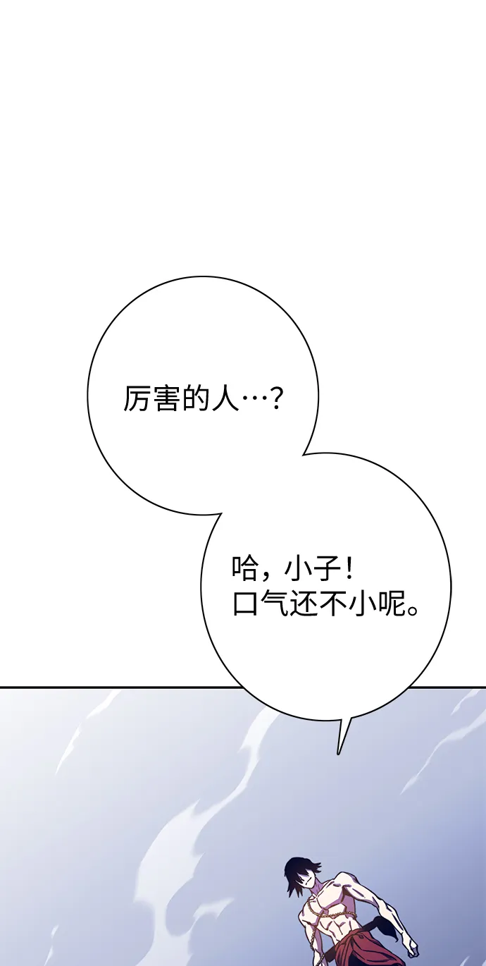 第61话 第3页