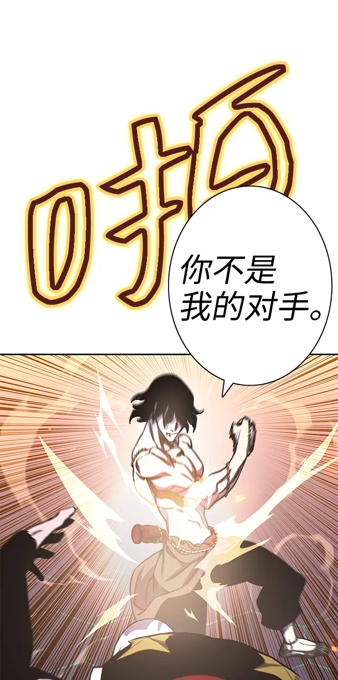 第61话 第11页