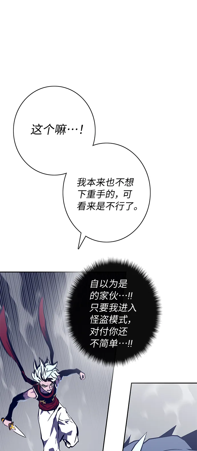 第61话 第13页