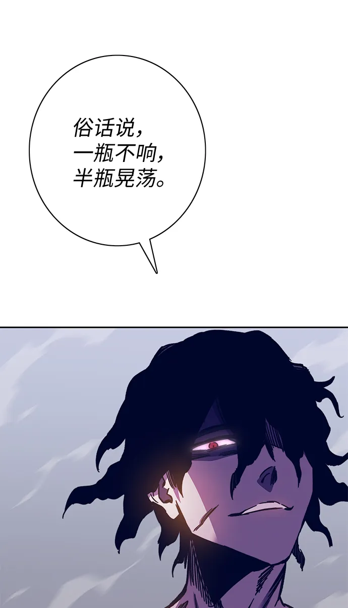 第61话 第16页