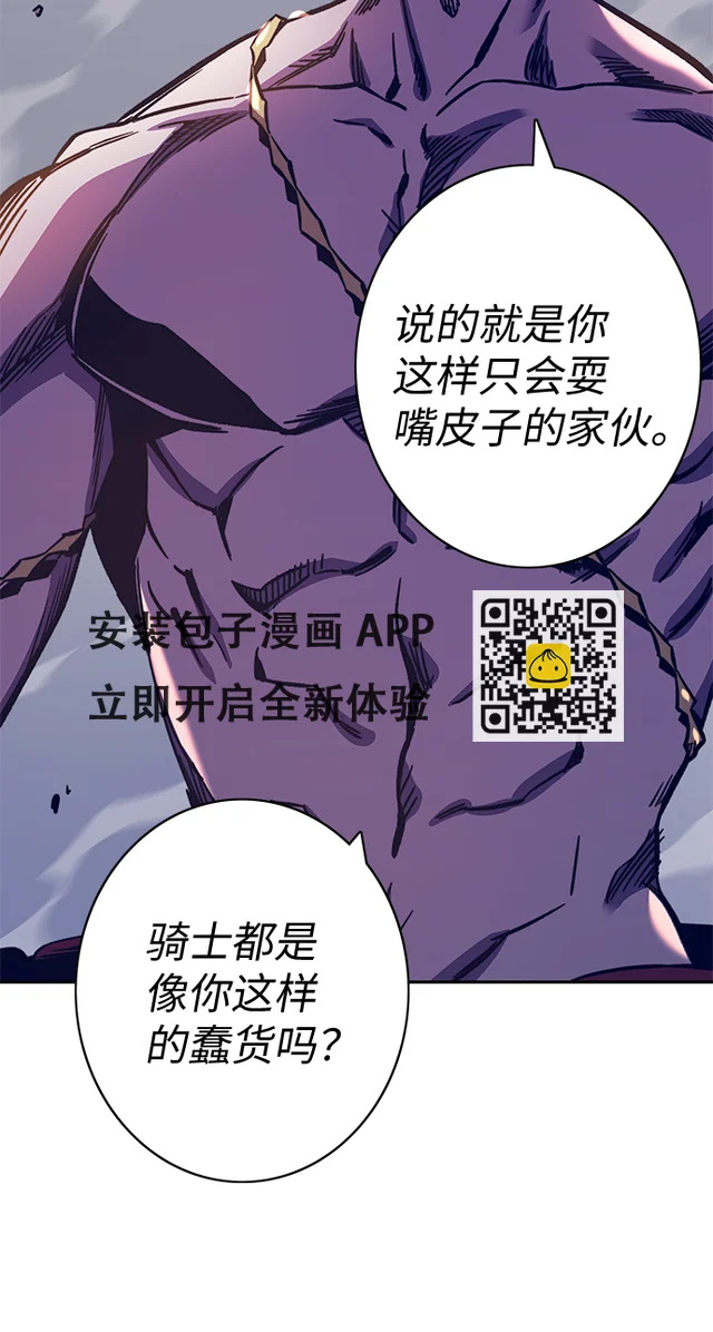 第61话 第17页