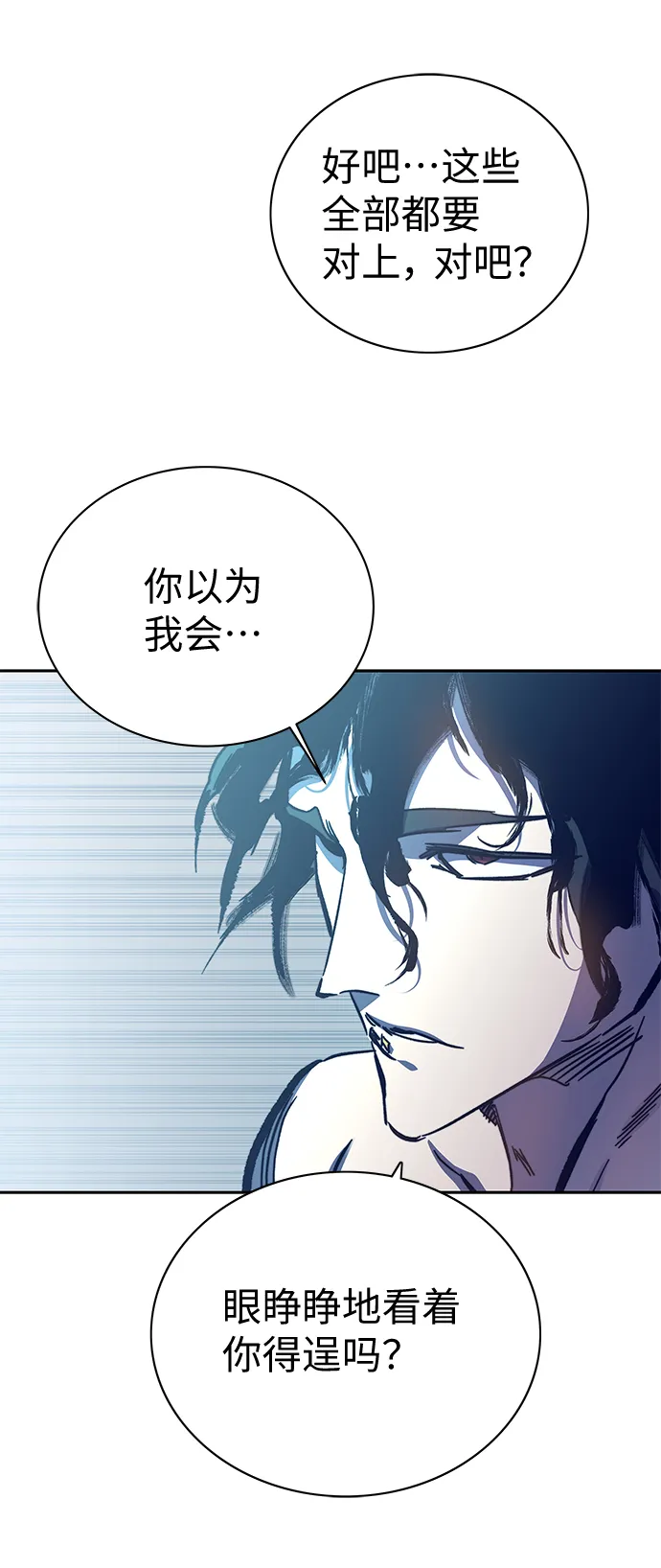 第61话 第26页