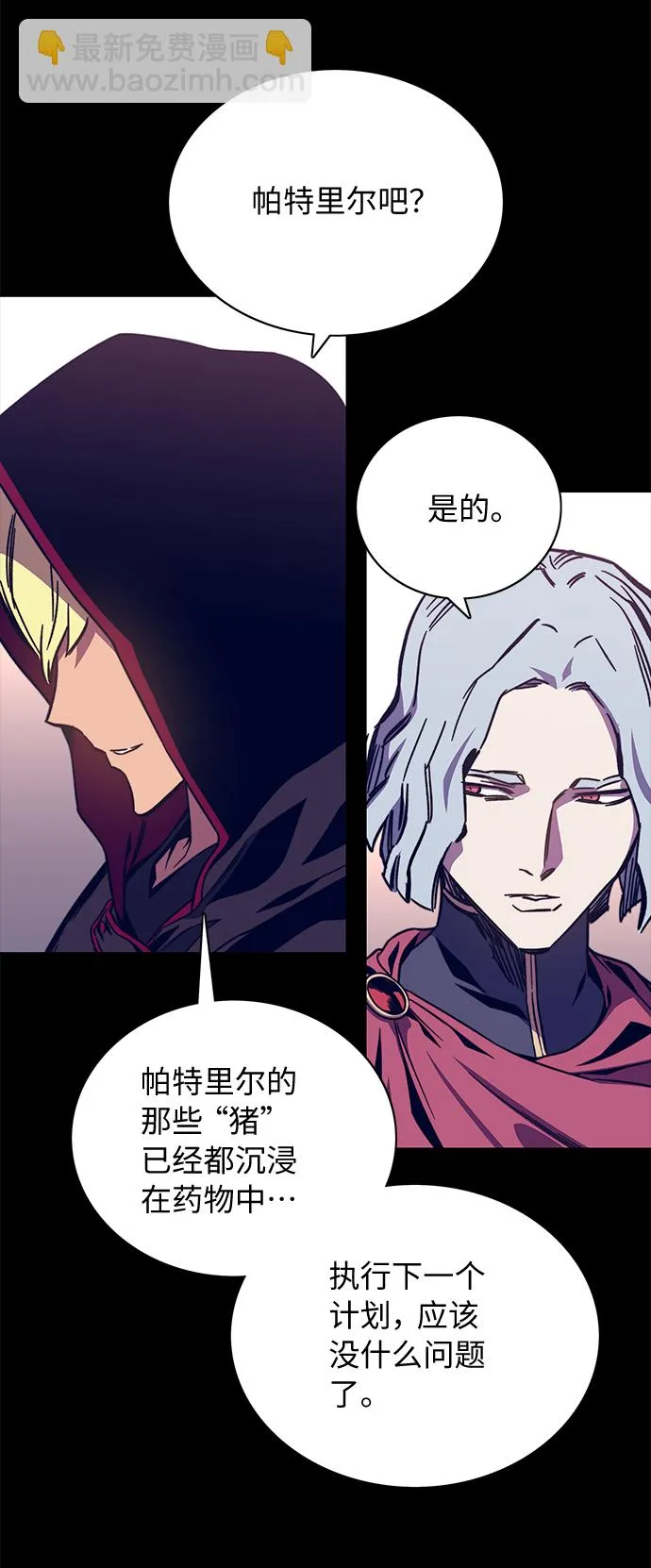 第61话 第40页