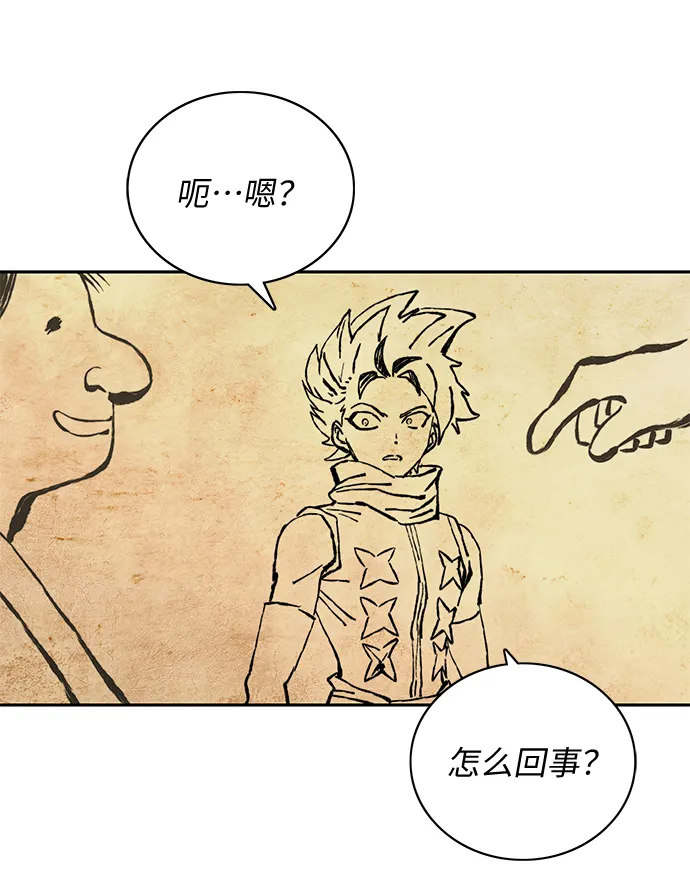 第61话 第53页