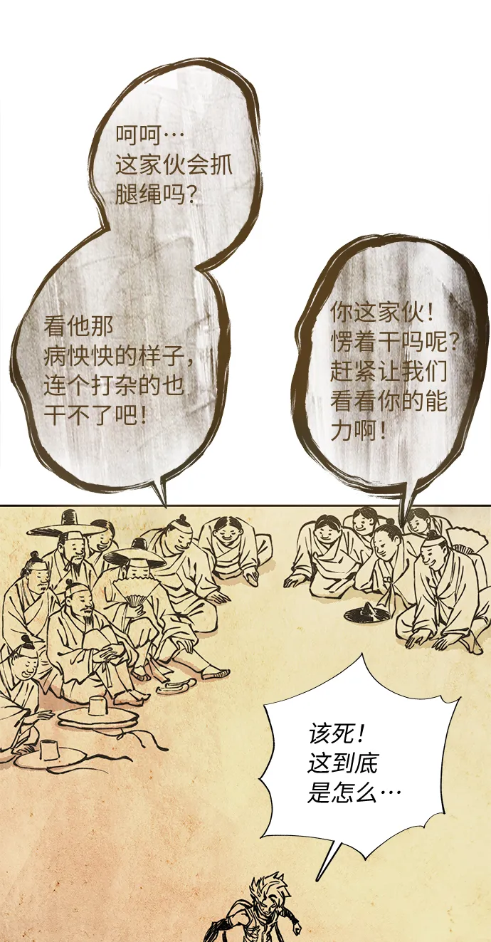 第61话 第55页