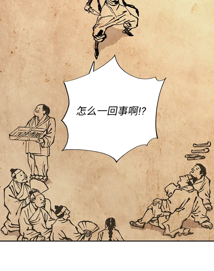第61话 第56页