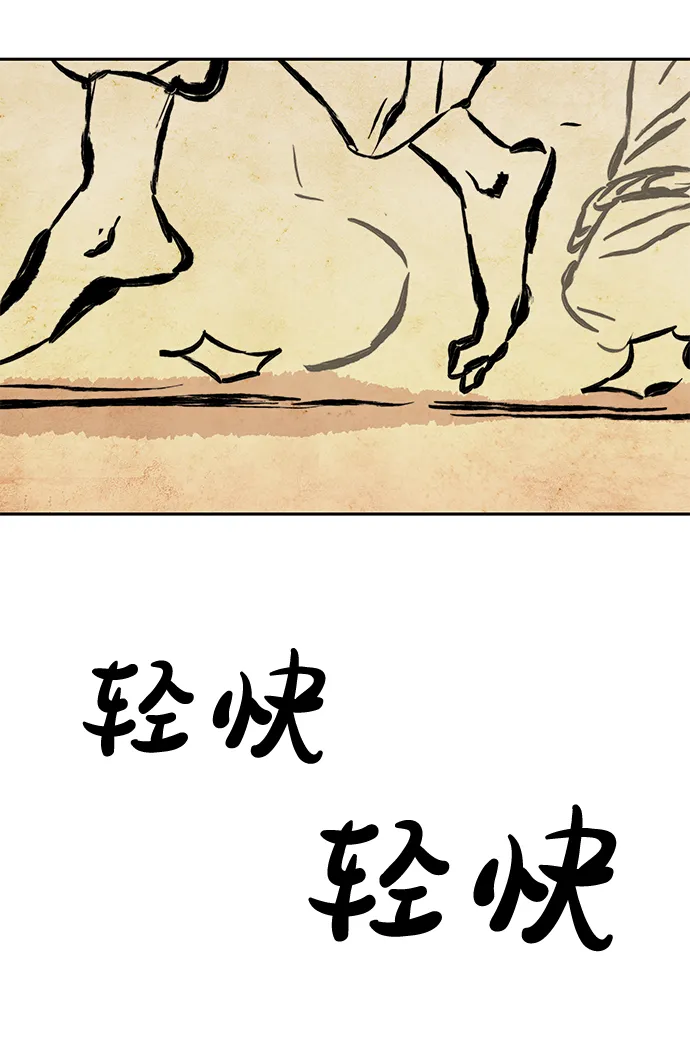 第61话 第60页