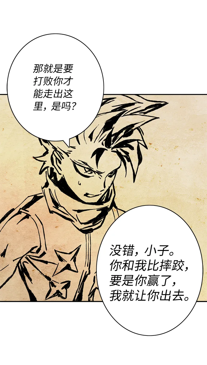第61话 第64页