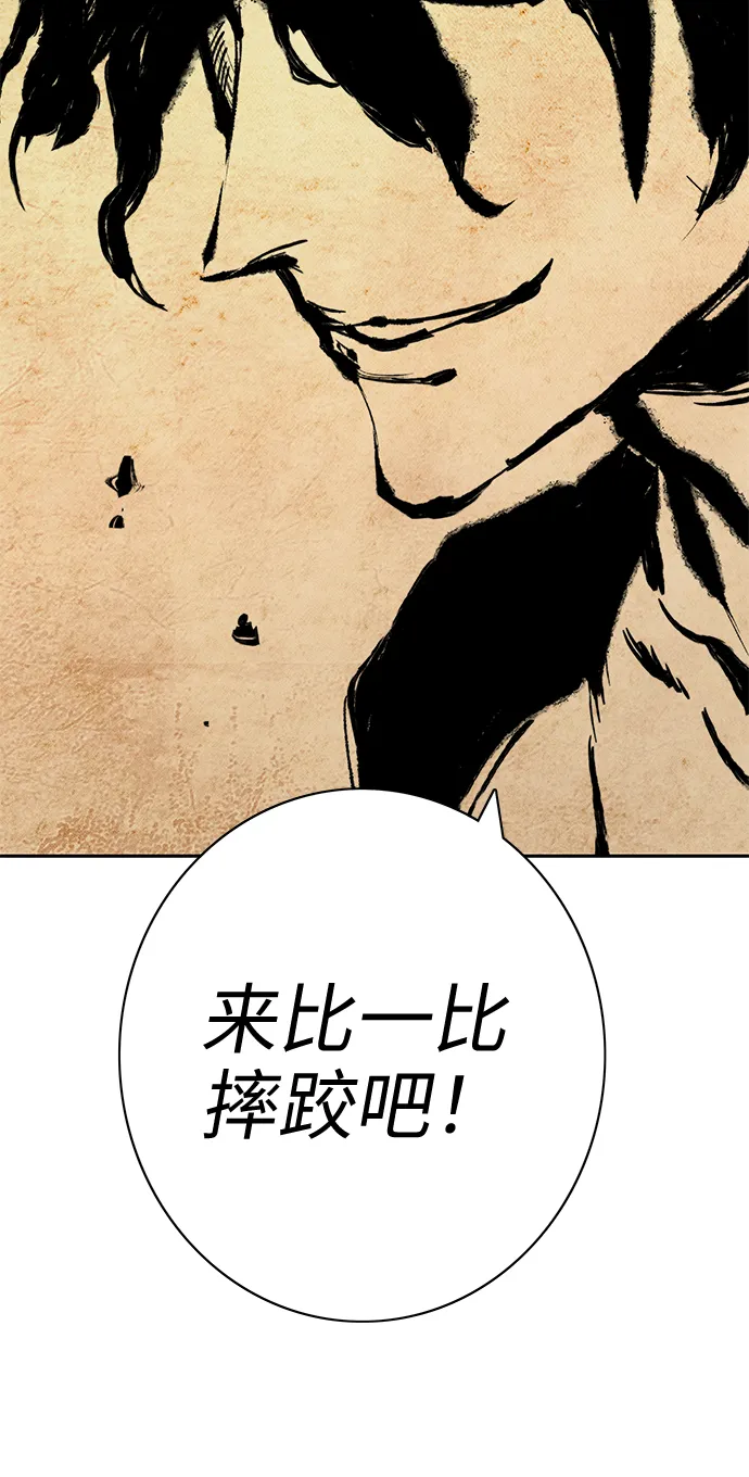 第61话 第66页
