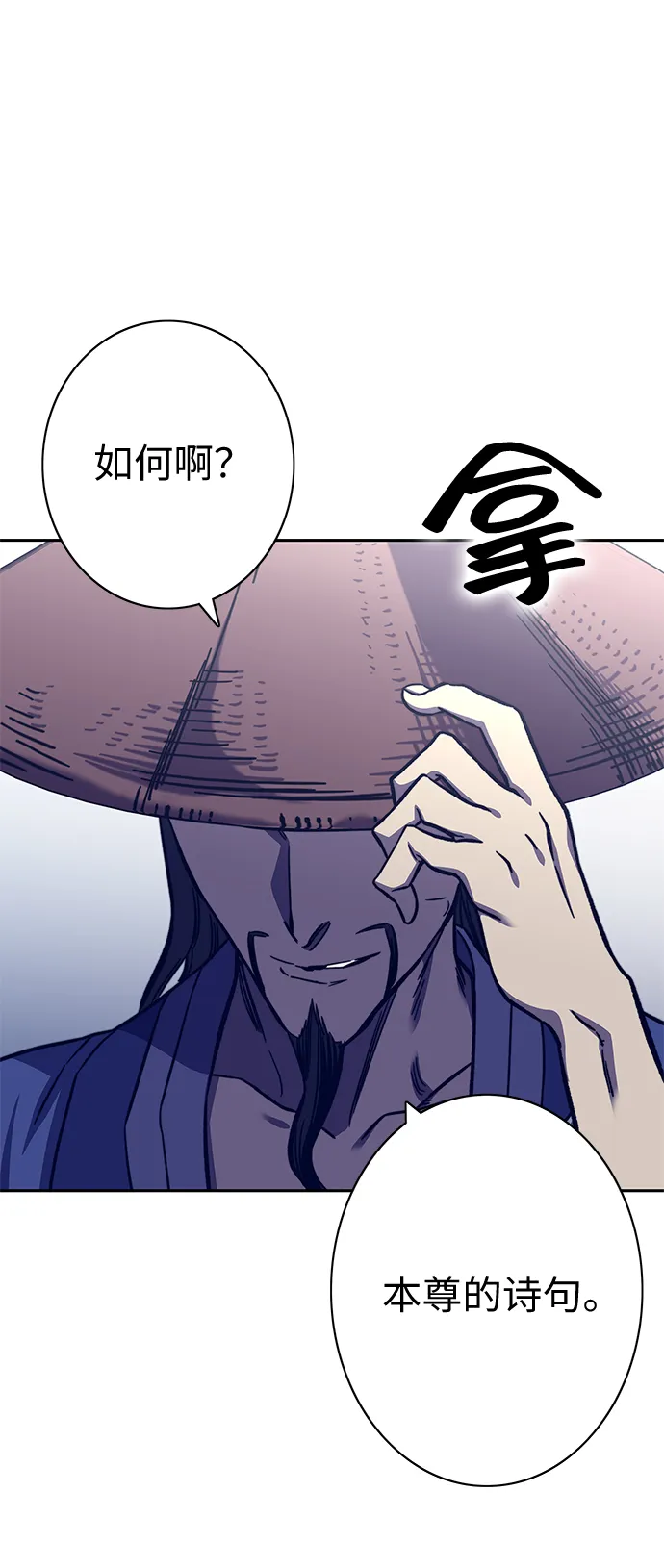 第61话 第74页