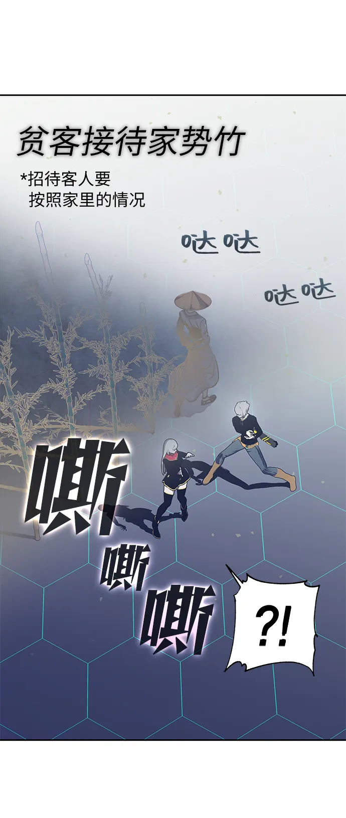 第61话 第86页