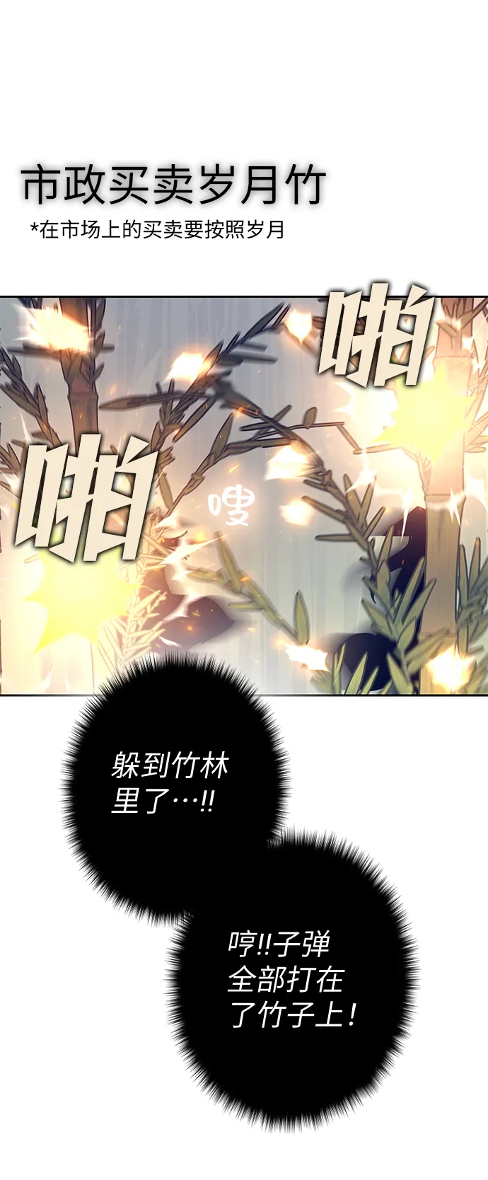 第61话 第90页
