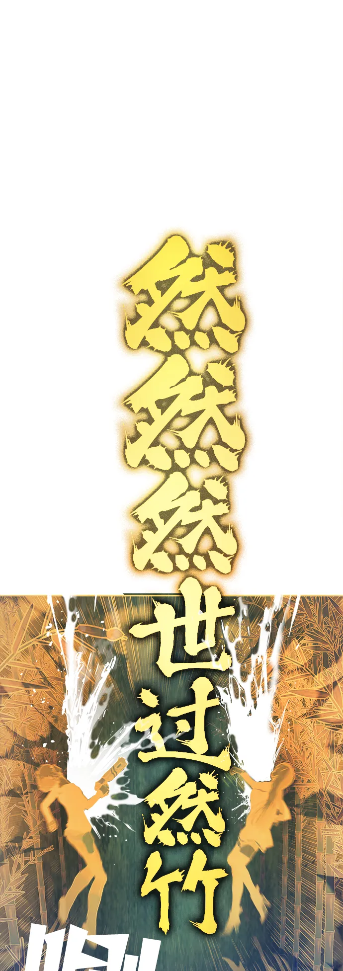 第61话 第93页
