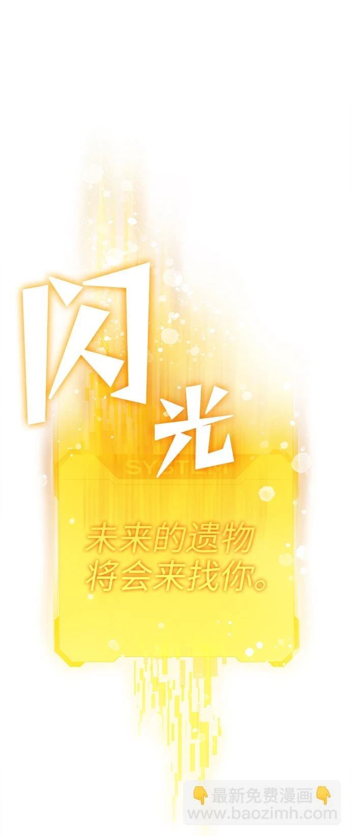 第62话 第3页