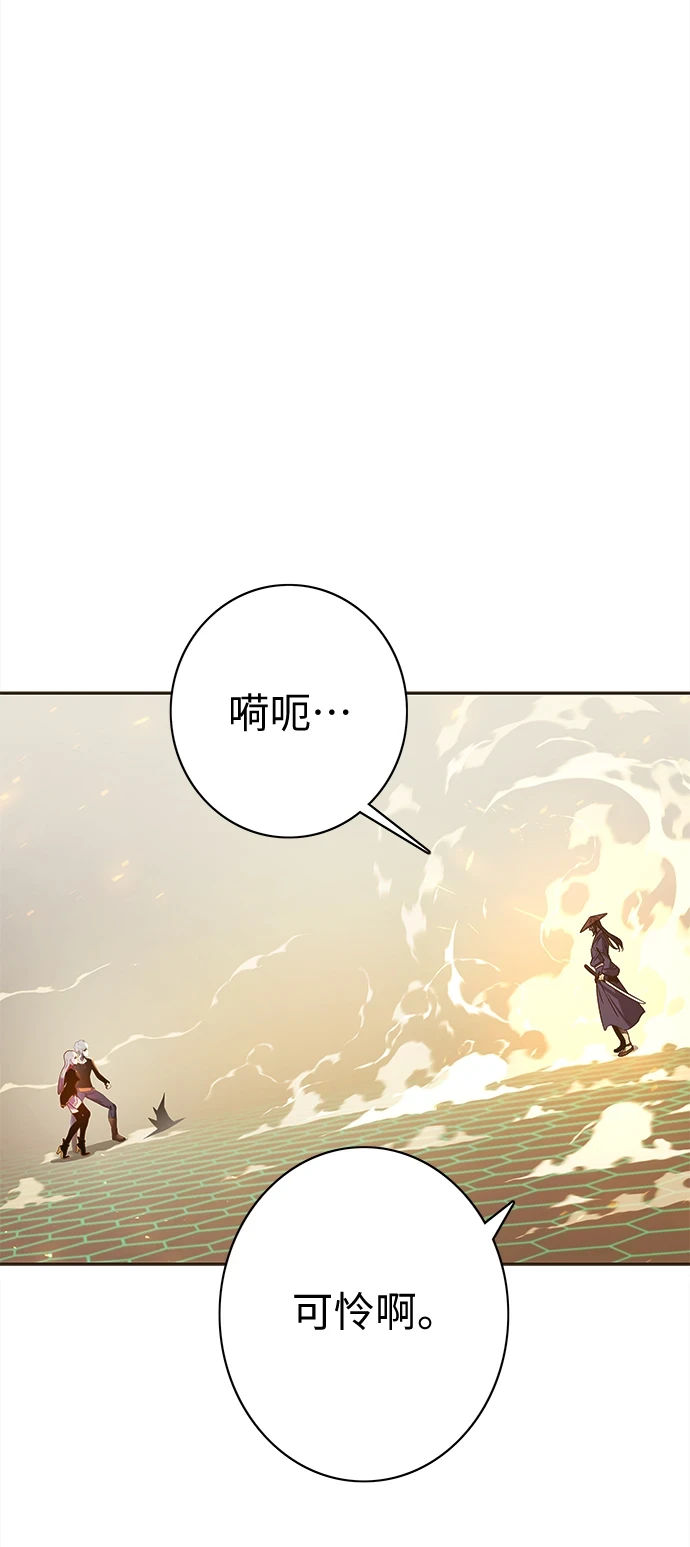第62话 第6页