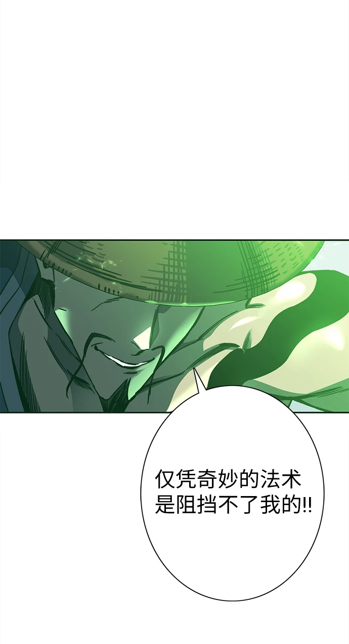 第62话 第20页