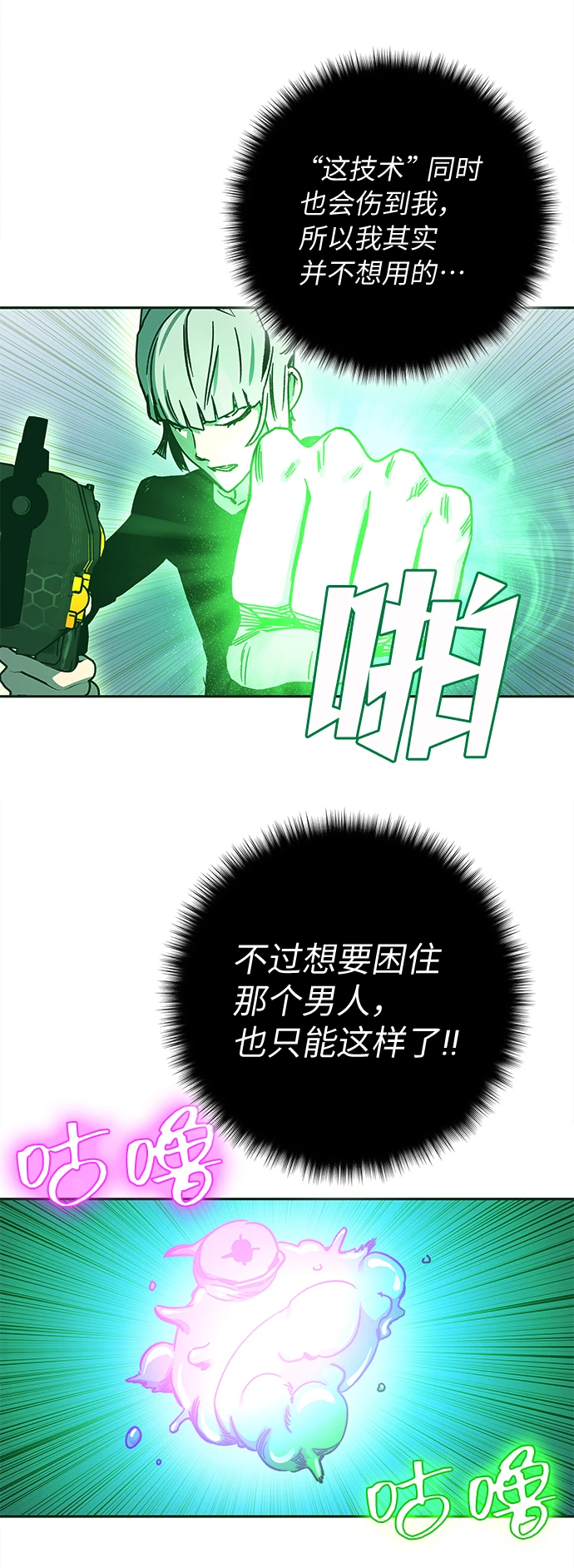 第62话 第22页