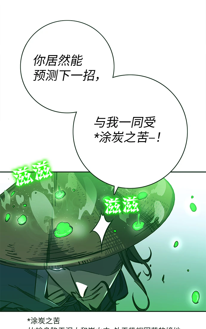 第62话 第26页