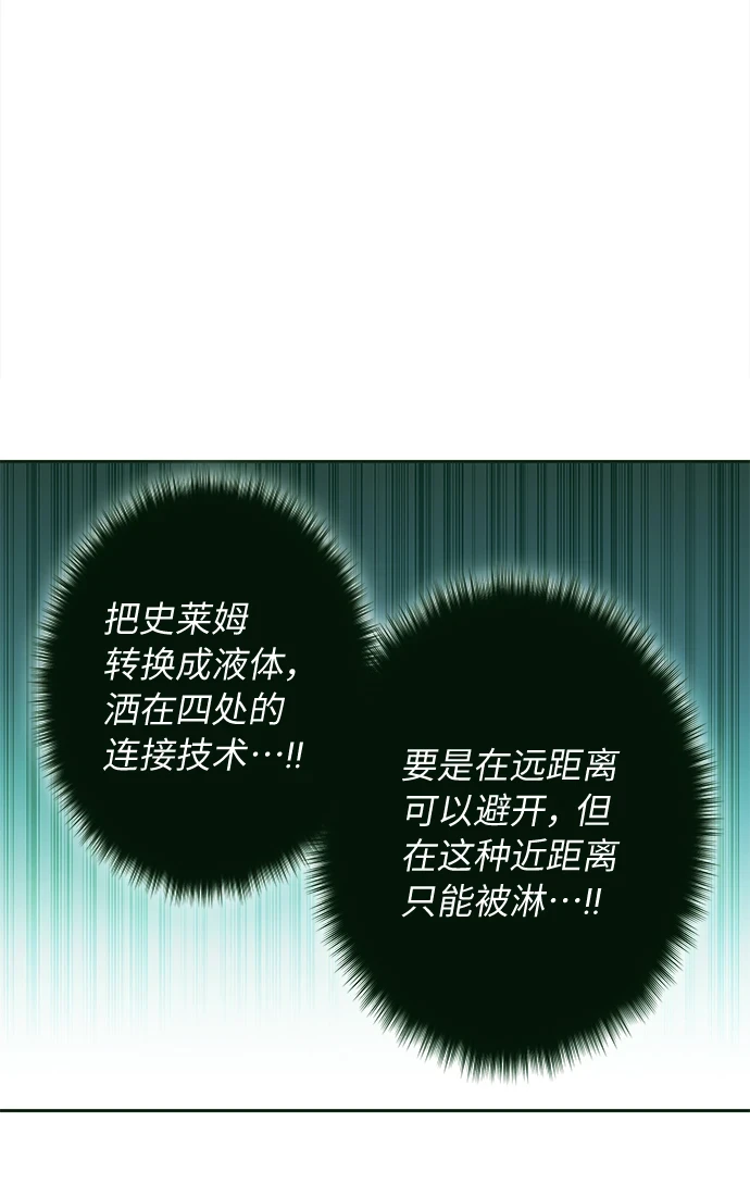 第62话 第28页