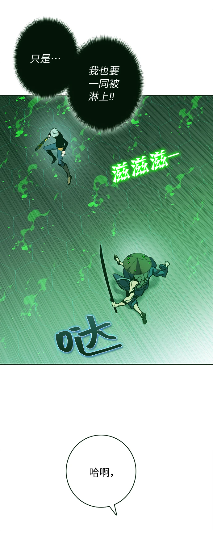 第62话 第29页