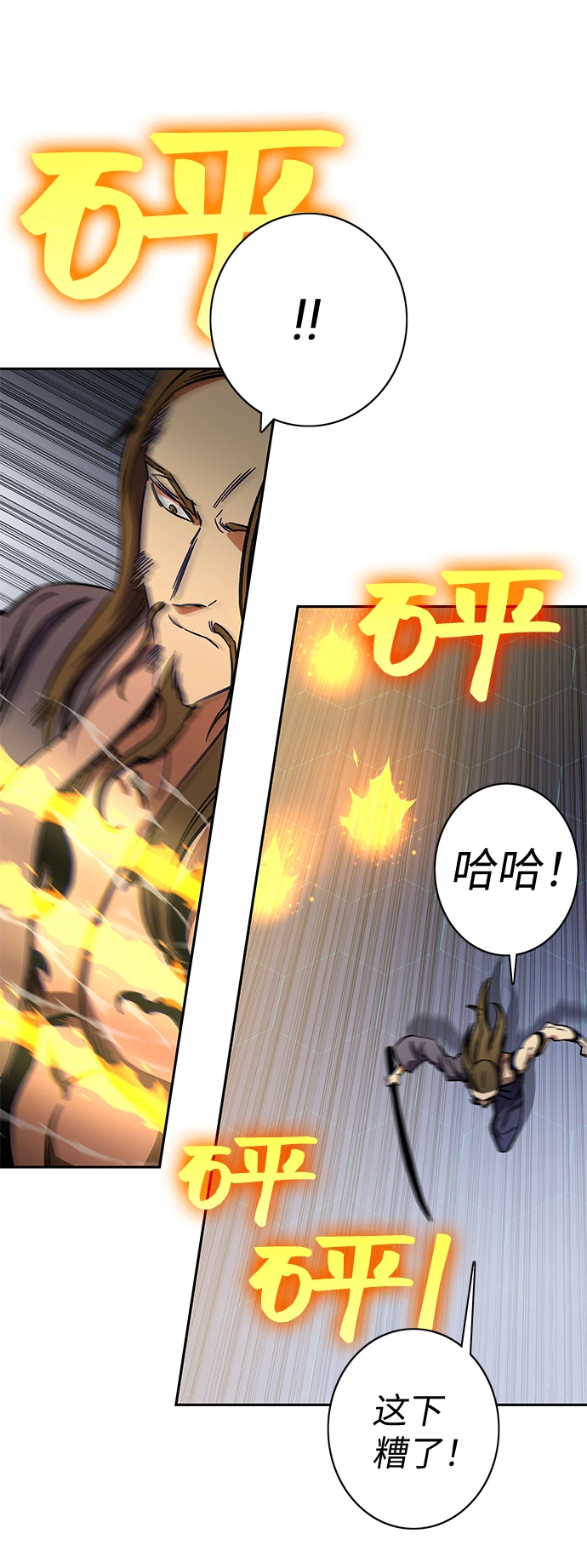 第62话 第66页