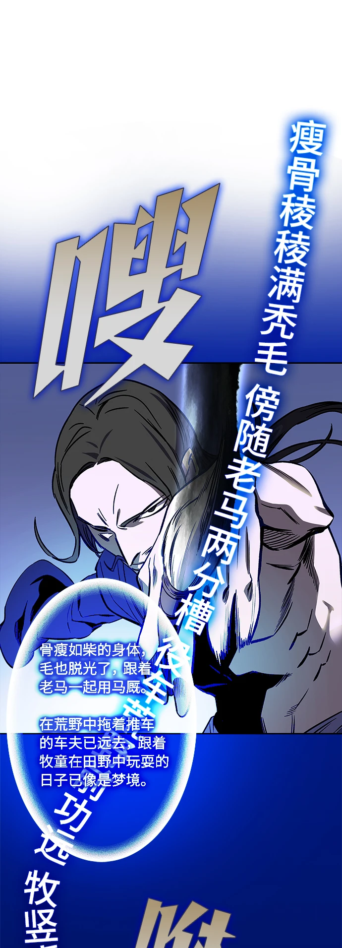 第62话 第71页
