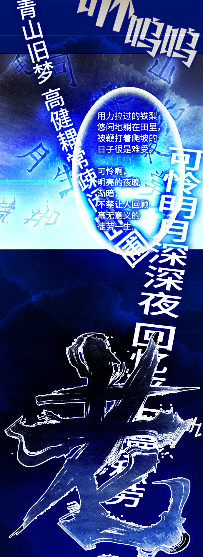 第62话 第72页