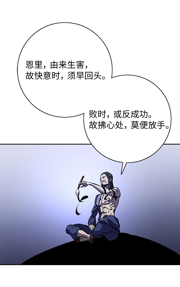 第62话 第80页