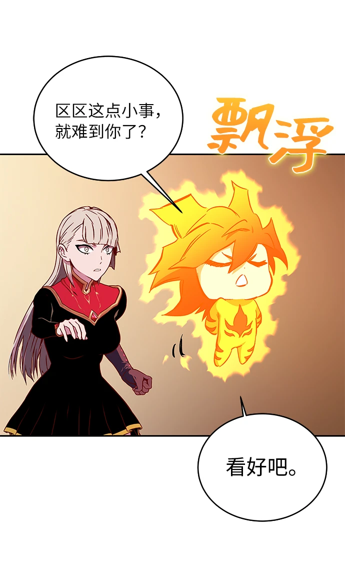 第62话 第90页