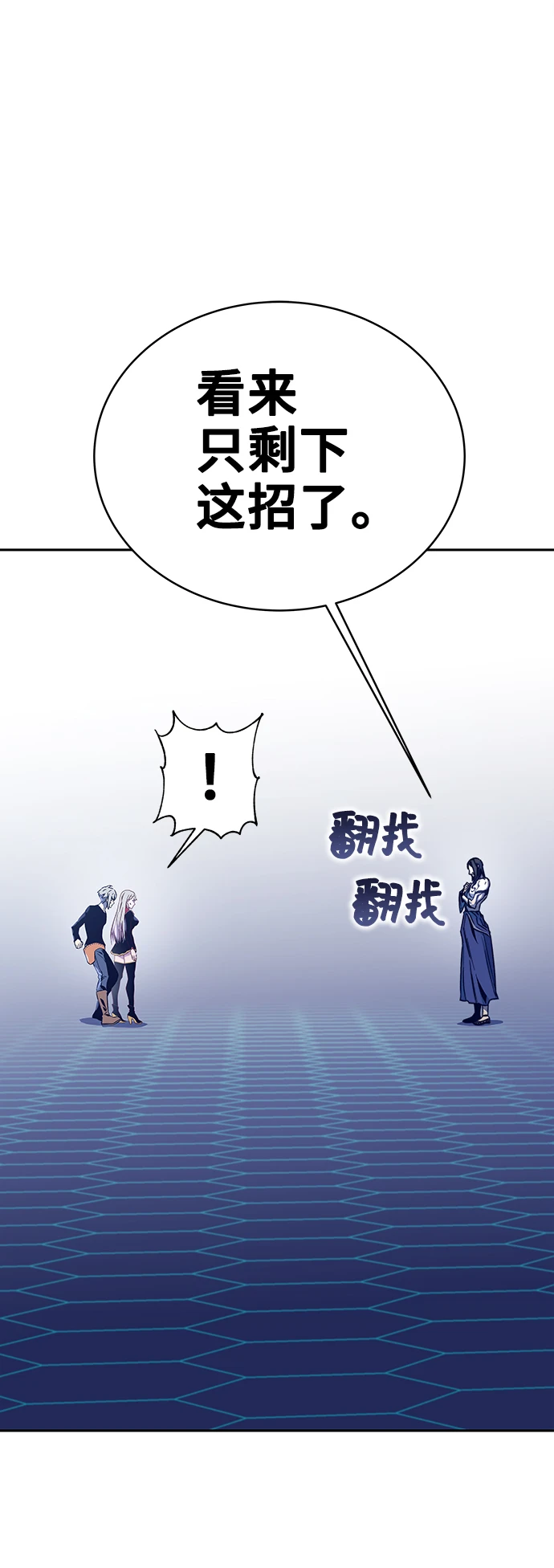第63话 第3页