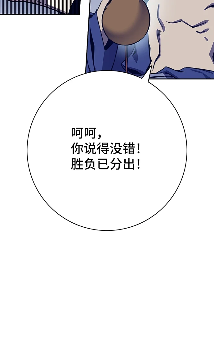 第63话 第7页
