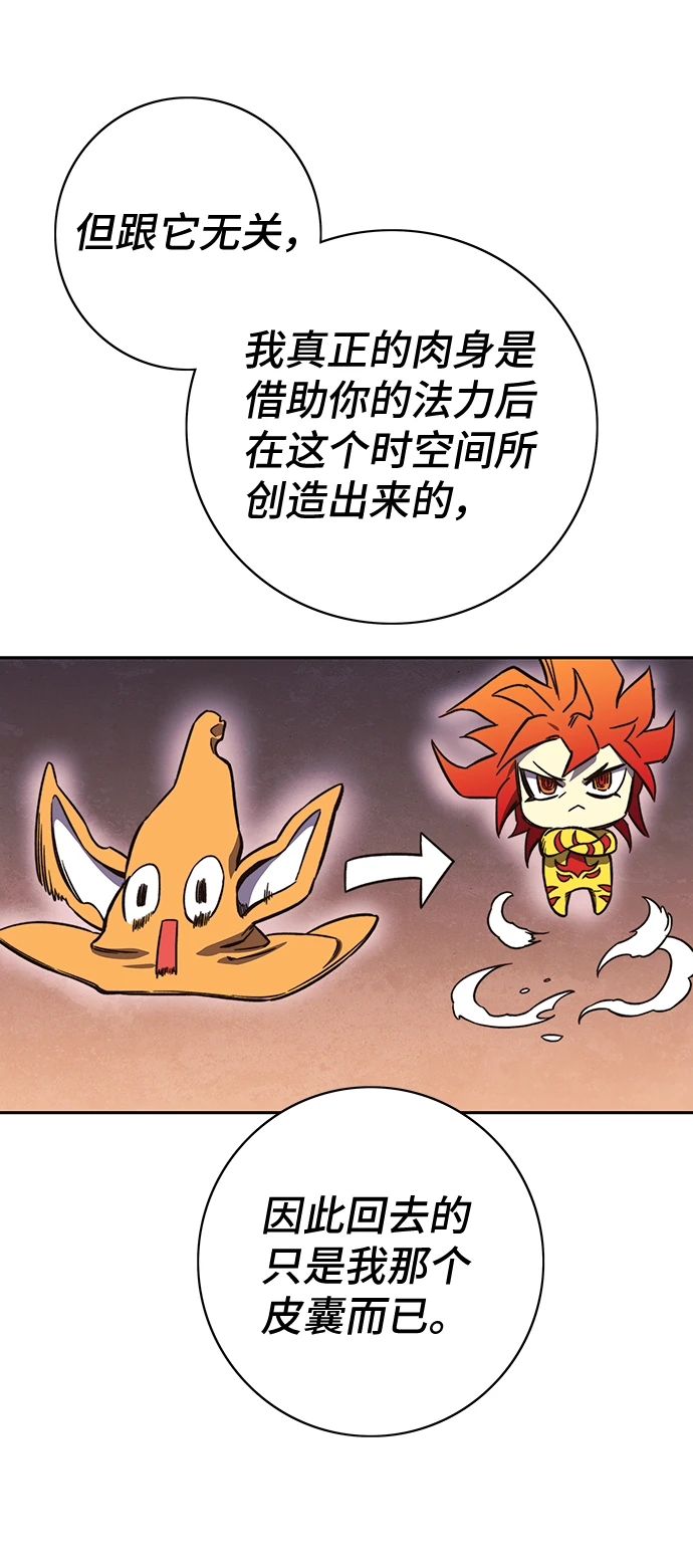 第63话 第27页