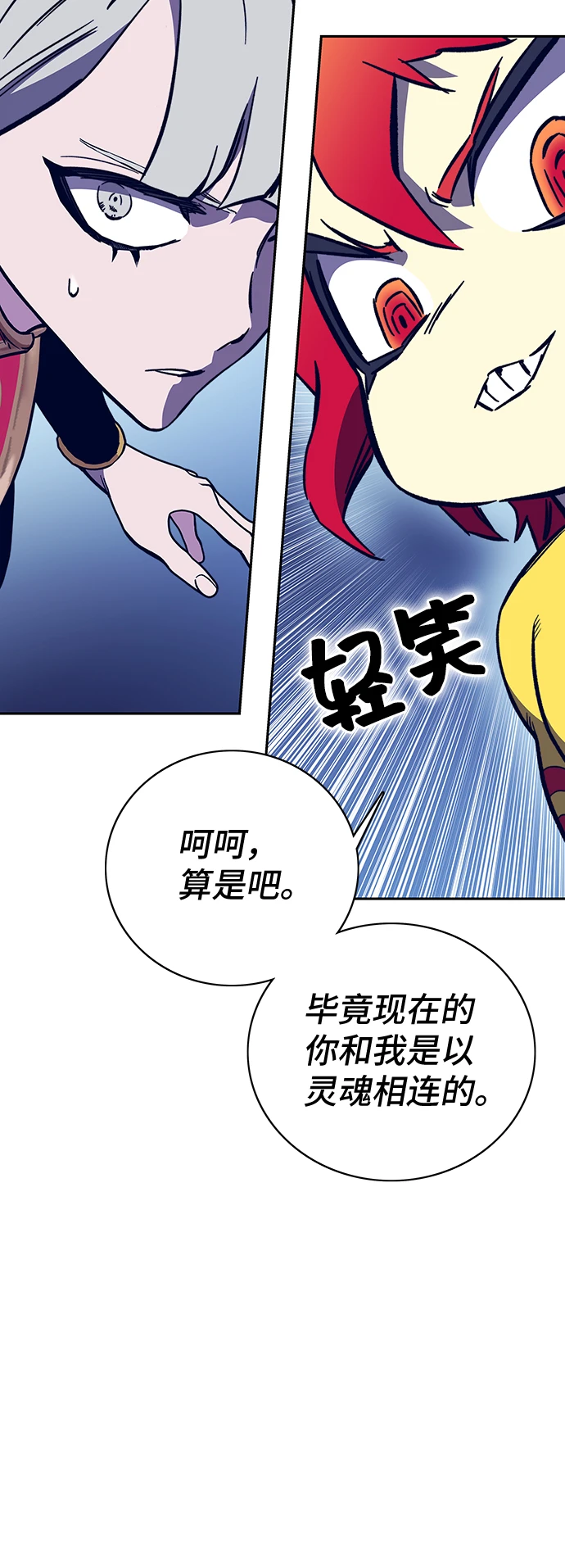 第63话 第29页