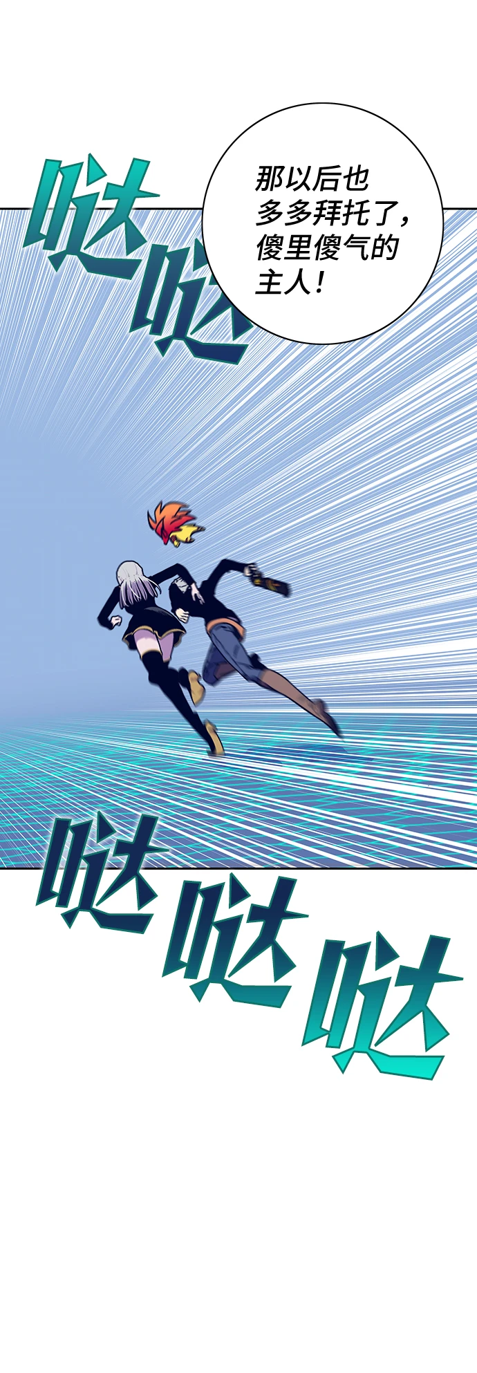 第63话 第30页