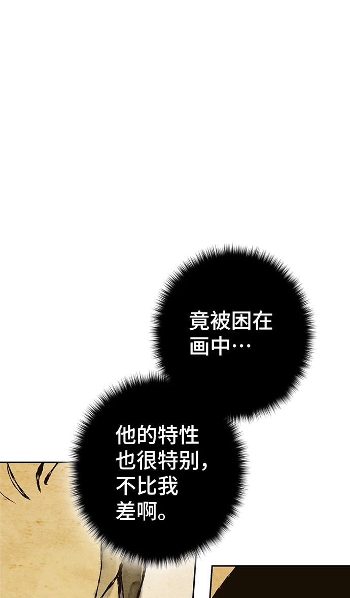 第63话 第33页