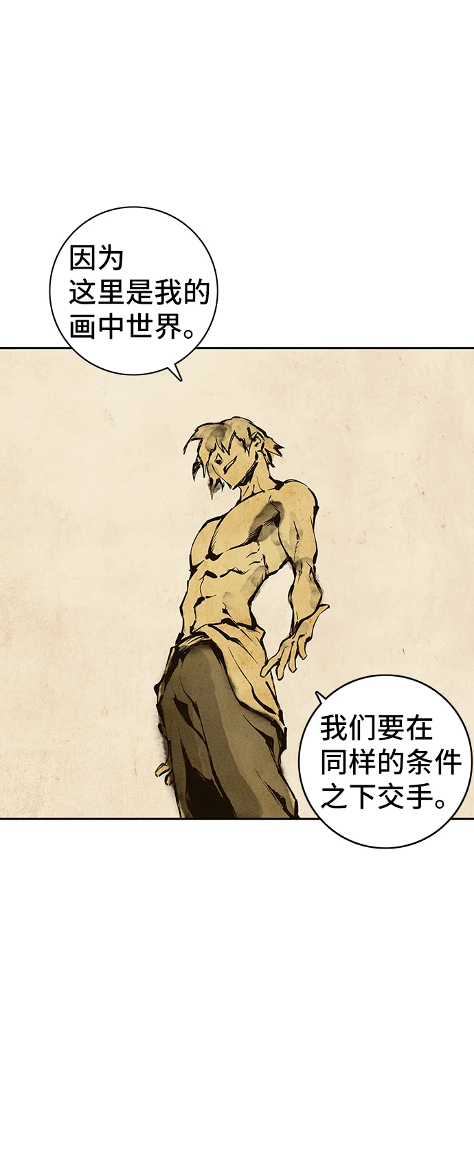 第63话 第36页