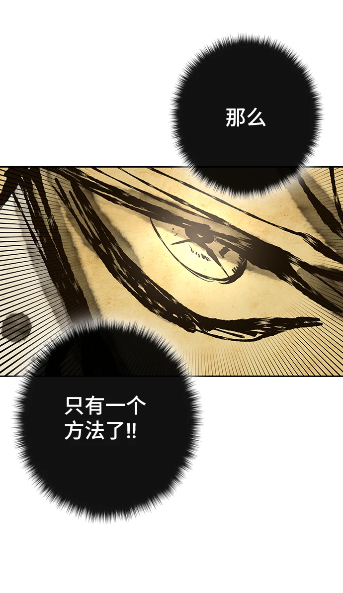 第63话 第38页