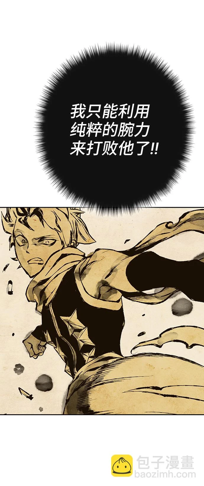 第63话 第42页