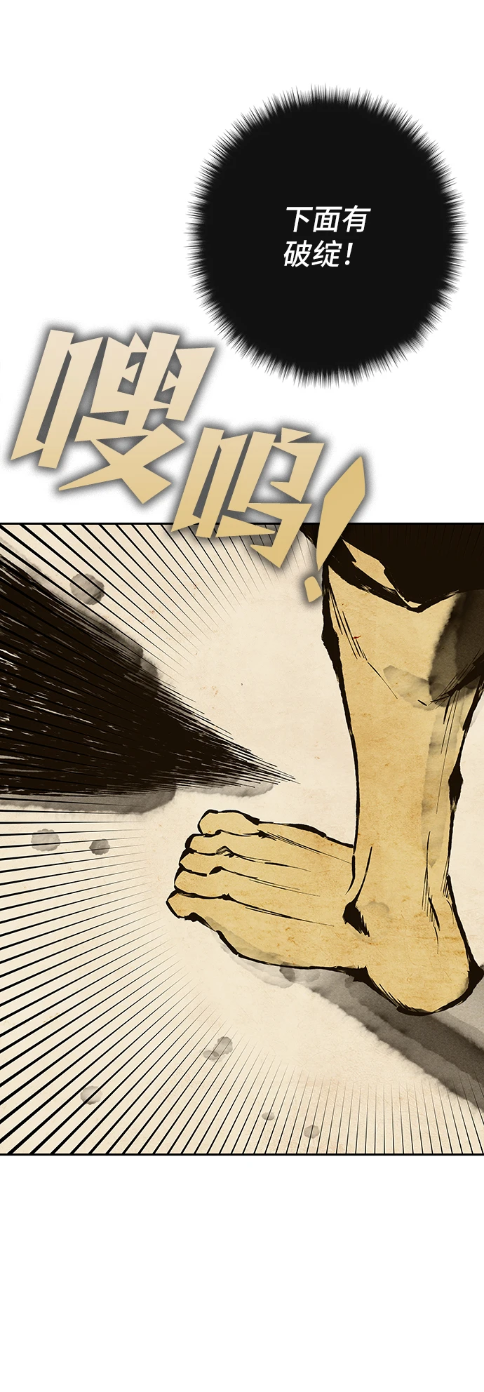 第63话 第43页