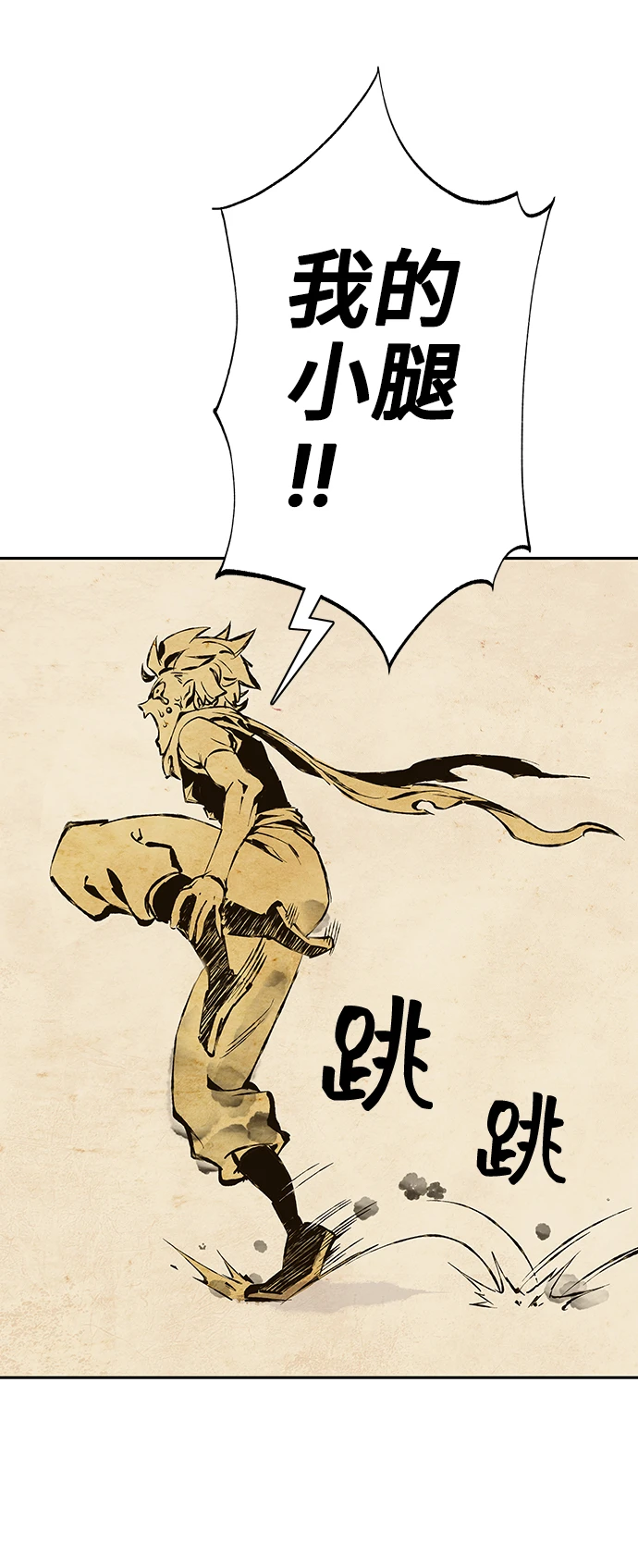第63话 第45页