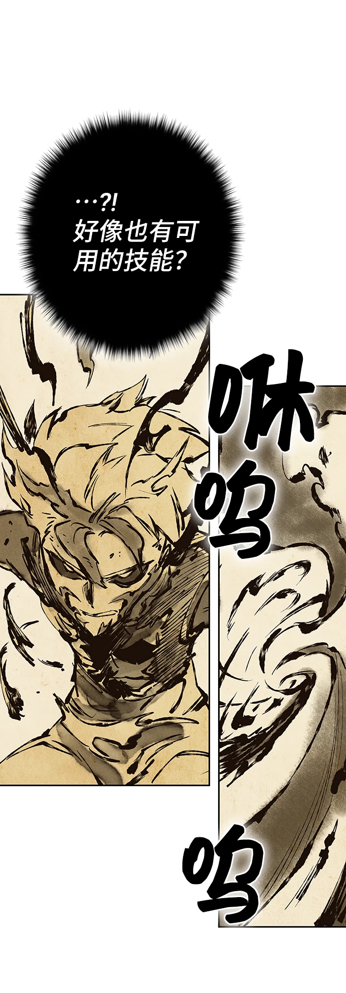 第63话 第52页
