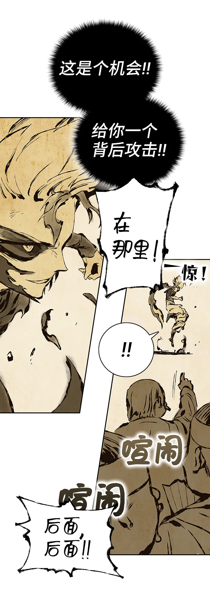 第63话 第60页