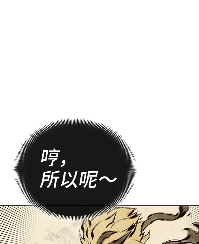 第63话 第61页
